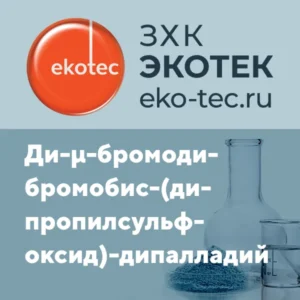 Di-µ-bromodibromobis-(dipropylsulfoxide)-dipalladium