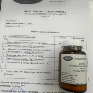 Chloroauric acid