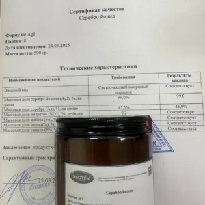 Silver Iodide (Silver iodide)