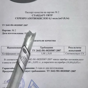Silver nitrate standard-titer 0.1 N