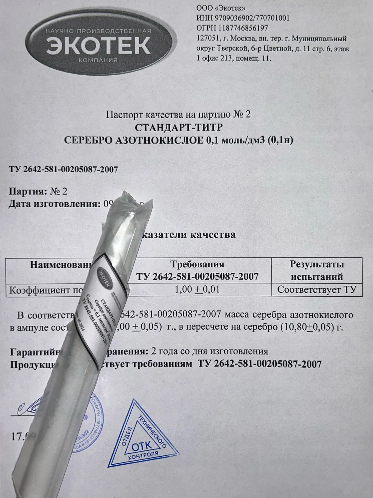 Silver nitrate, standard-titer (fixanal) 0.1N