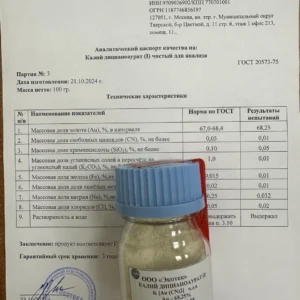 Potassium dicyanoaurate