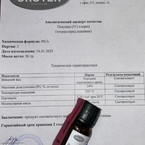 Platinum (IV) chloride