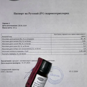 Ruthenium (IV) hydroxotrichloride